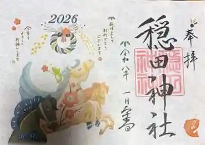 穏田神社(東京都)