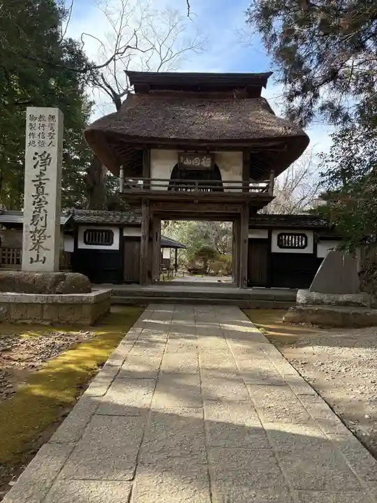 西念寺(茨城県)