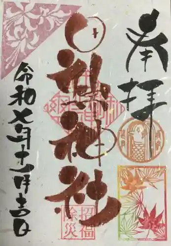 田端神社(東京都)