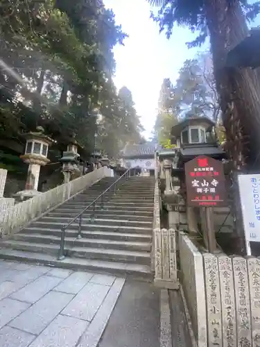 宝山寺のその他建物