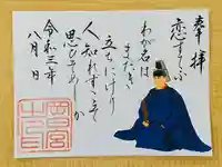 岡田神社の御朱印