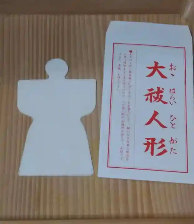 刺田比古神社(和歌山県)