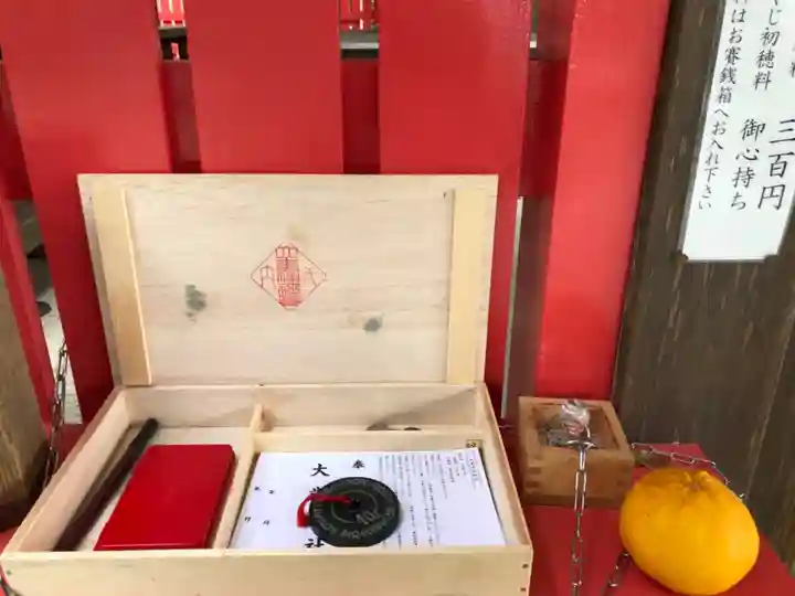 大歳神社の御朱印