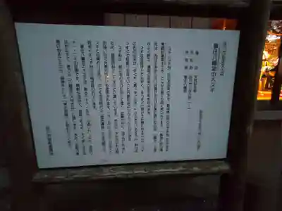 事任八幡宮の歴史