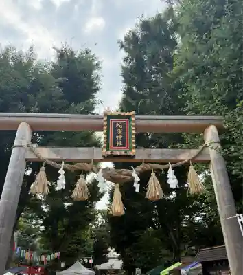 蛇窪神社(東京都)