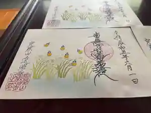 遠照寺の御朱印(2023年06月03日(土) 07時15分22秒投稿)