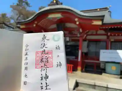 東伏見稲荷神社(東京都)