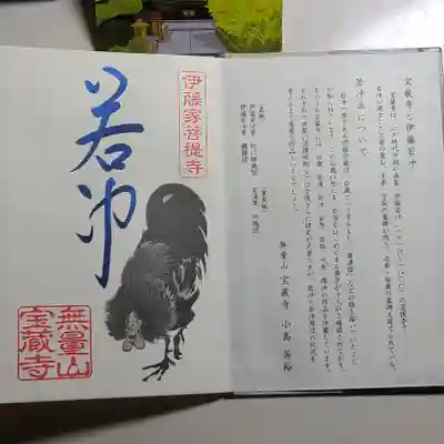 青色メタリック「若冲」の文字