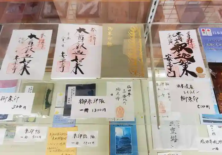 安楽寺(長野県)