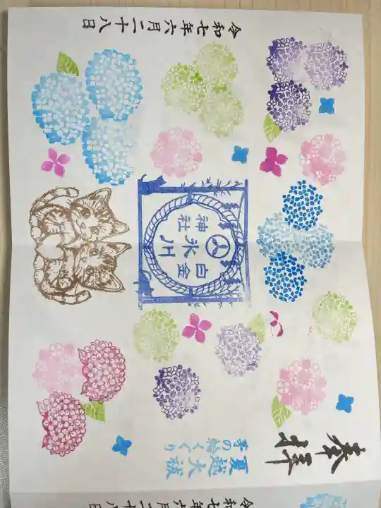 白金氷川神社(東京都)