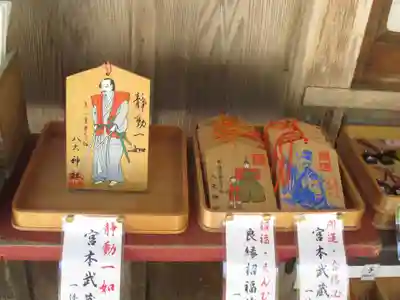 八大神社の絵馬