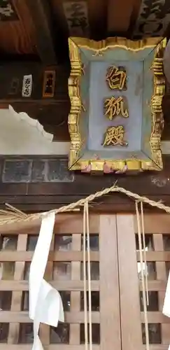半田稲荷神社のその他建物