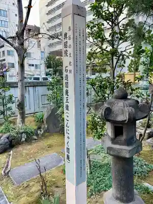 興昭院(東京都)