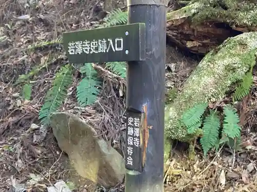 水澤桂山神社の建物その他