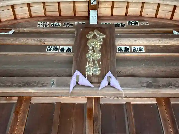 森水無八幡神社(岐阜県)
