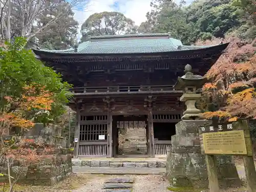 椎尾山薬王院(茨城県)