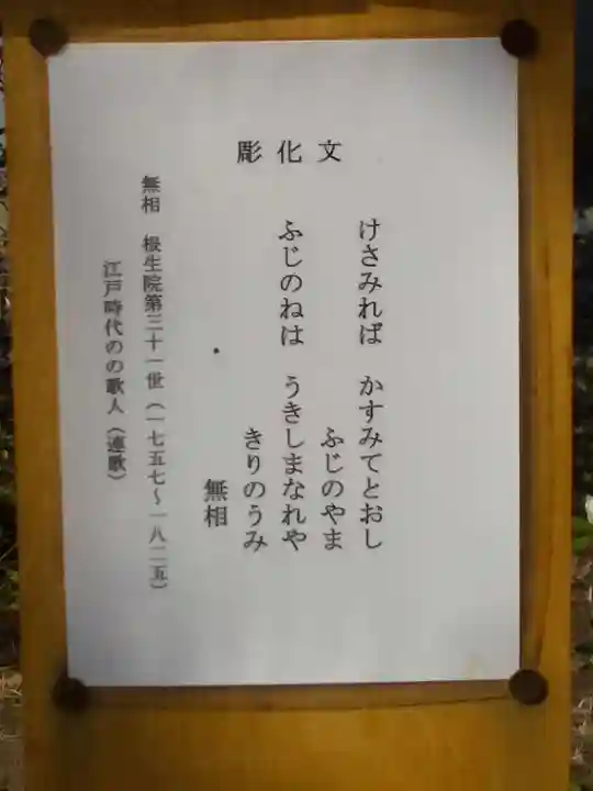 根生院のその他建物