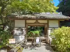 明月院(神奈川県)