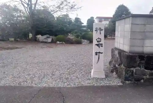 富士山法華本門寺根源(静岡県)