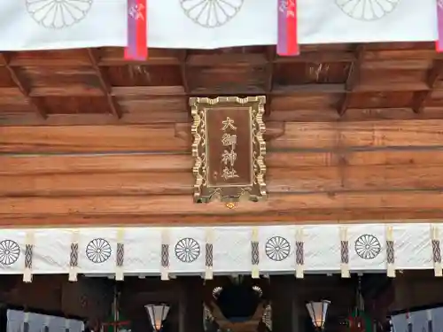 大御神社(宮崎県)