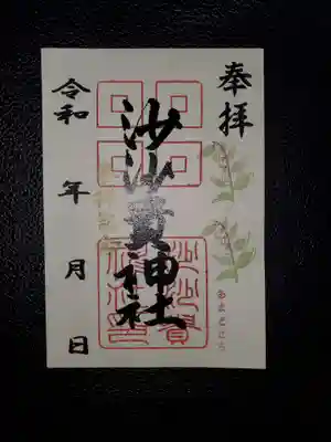 季節の花御朱印　あまどころ