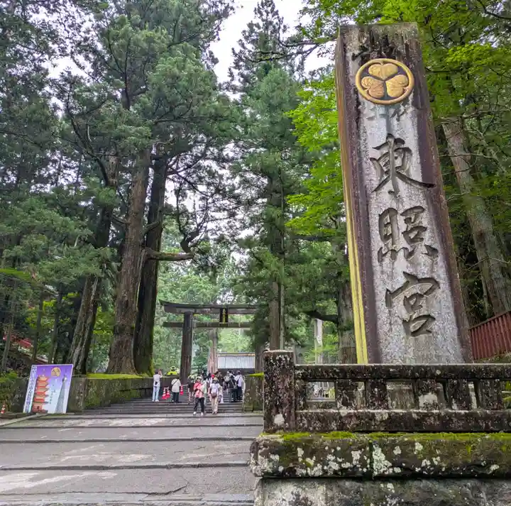 日光東照宮(栃木県)