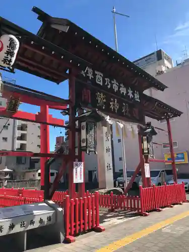 鷲神社(東京都)