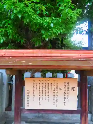 率川神社(大神神社摂社)(奈良県)
