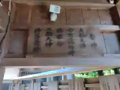 金刀比羅神社の建物その他