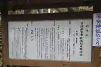 多祁伊奈太岐佐耶布都神社(広島県)