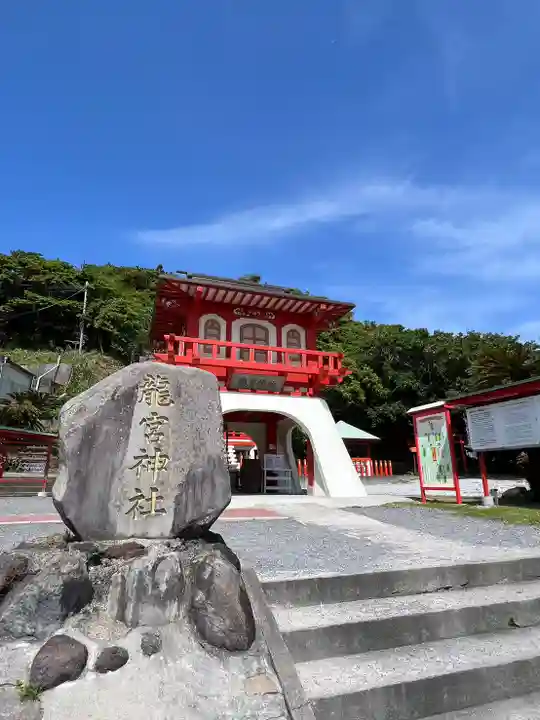 龍宮神社(鹿児島県)