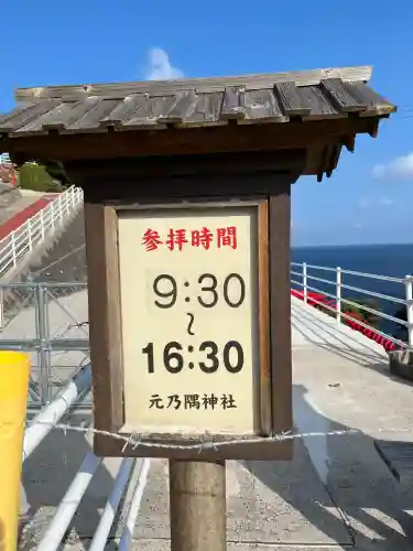 元乃隅神社(山口県)