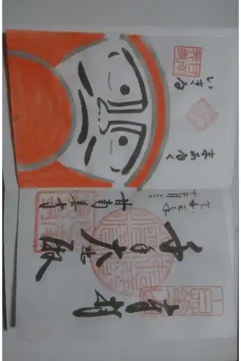 甘南美寺の御朱印の一つです!