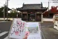穴太寺(京都府)