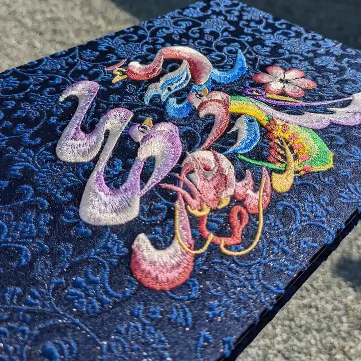 伊勢原 法泉寺の御朱印帳