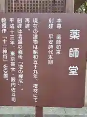 播州清水寺の歴史