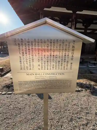 元興寺(奈良県)