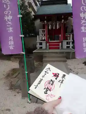 久留米宗社　日吉神社の末社・摂社