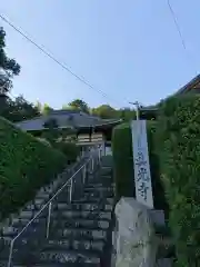 真光寺の建物その他