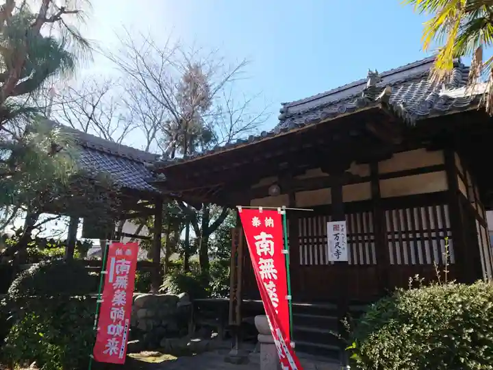 万尺寺(岐阜県)