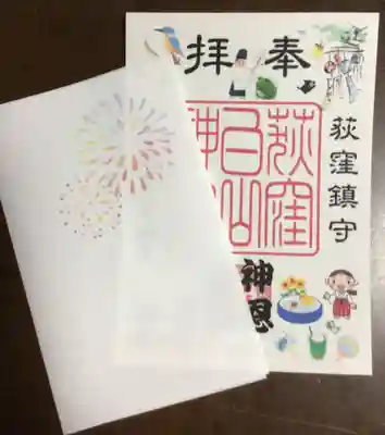 荻窪白山神社(東京都)