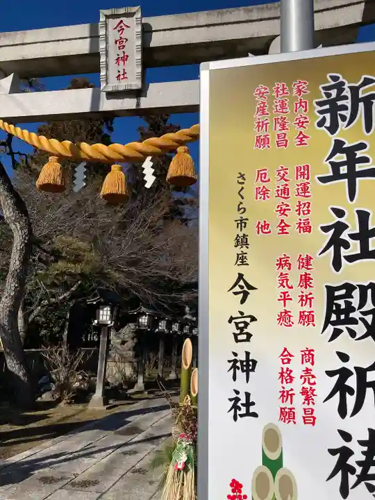 今宮神社の鳥居