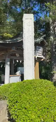 比々多神社のその他建物