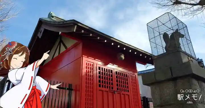 三谷稲荷神社(東京都)