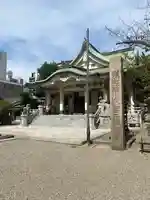 難波八阪神社の本殿・本堂