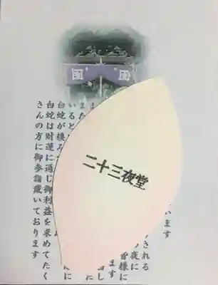 妙法寺(東京都)