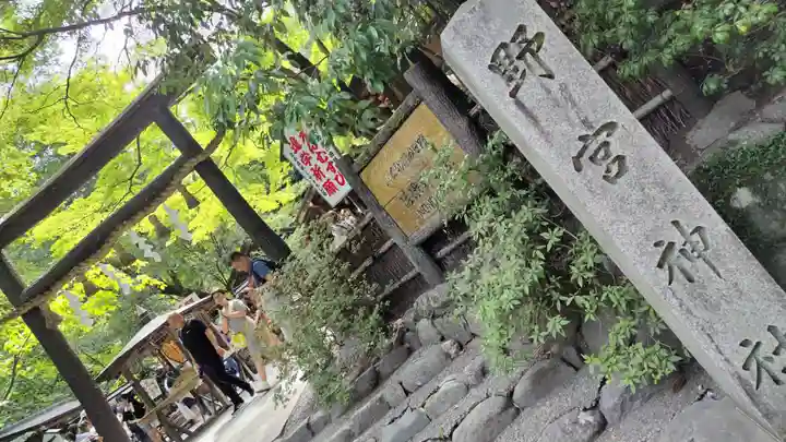 野宮神社(京都府)