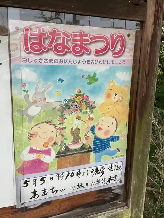 小山寺(岐阜県)