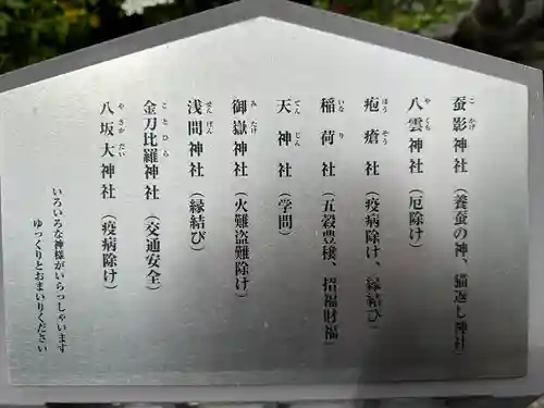 阿豆佐味天神社 立川水天宮(東京都)