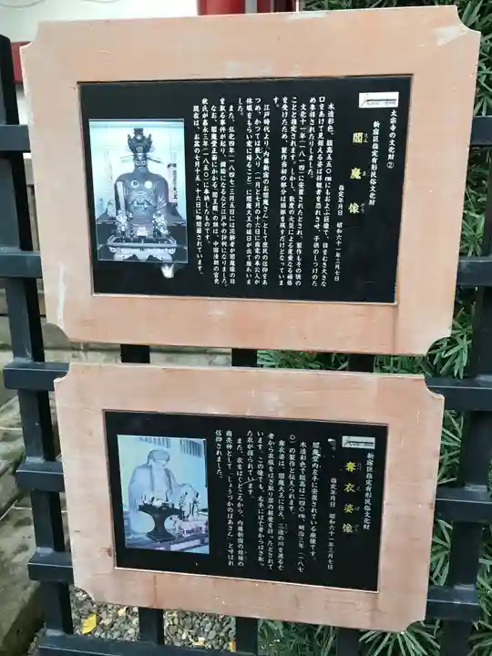 太宗寺(東京都)